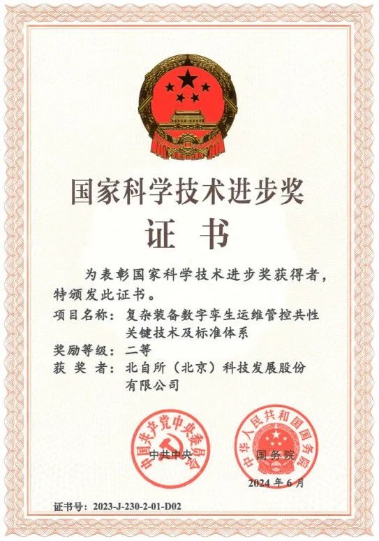 喜报！中国机械总院荣获国家科学技术进步奖二等奖