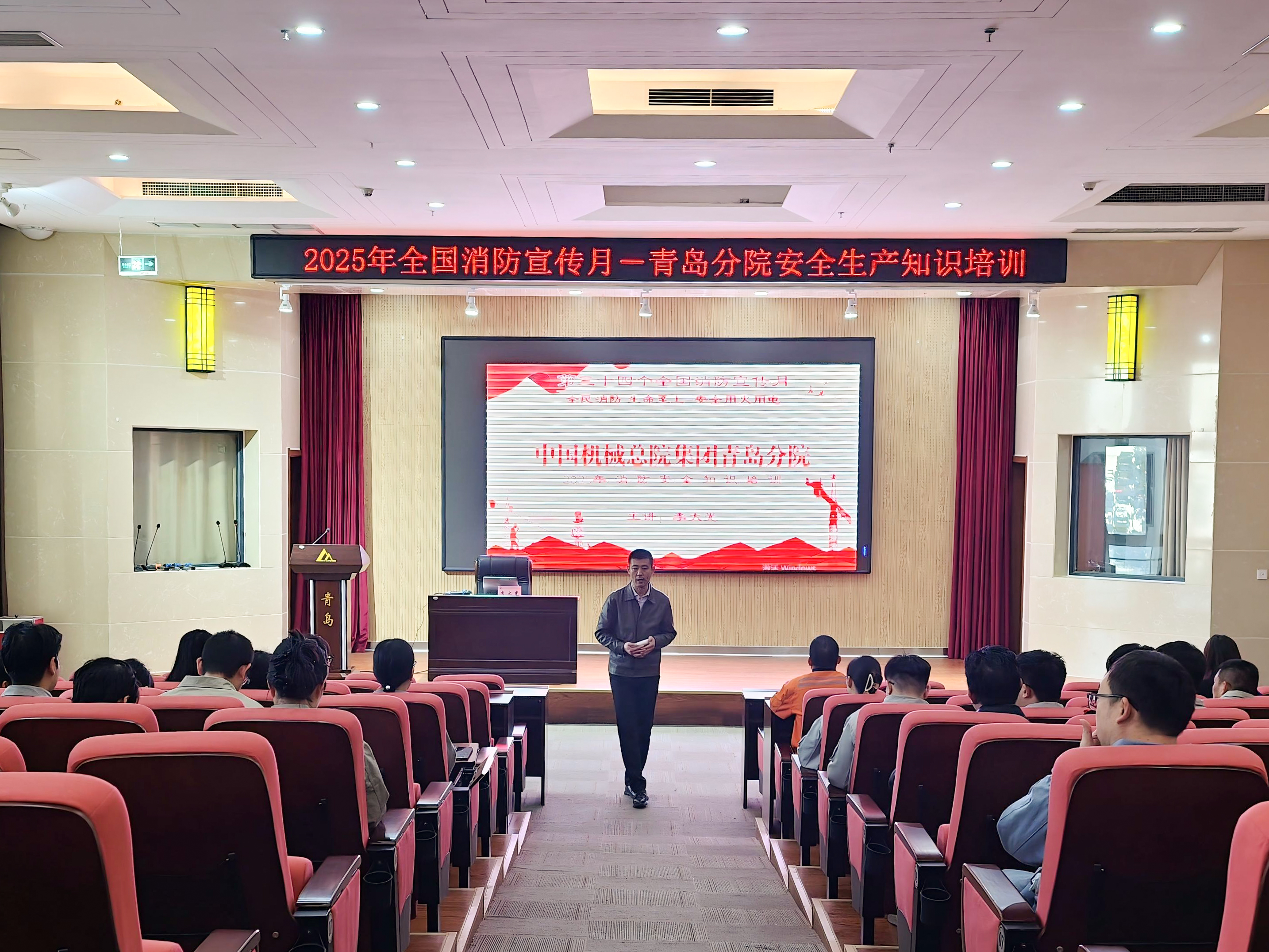 以学促知强根基 以练筑防保安全——青岛分院组织开展消防宣传月系列活动